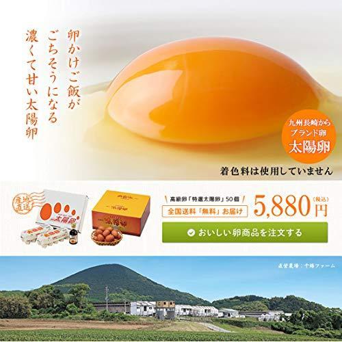 格安 太陽卵 最高級鶏卵 特選太陽卵 赤玉 50個入り チルド便 正規品 Zoetalentsolutions Com
