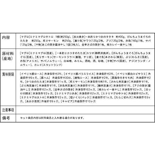 最新コレックション 築地魚群 築地魚群 海鮮セレクトセット 松 漬け魚 干物 炭火焼き マグロなど特選海鮮セット 代引き手数料無料 Www Muslimaidusa Org