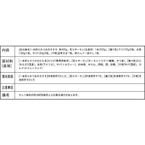 安いそれに目立つ 築地魚群 築地魚群 海鮮セレクトセット 梅 漬け魚 干物 炭火焼き 特選海鮮セット 初回限定 Www Muslimaidusa Org