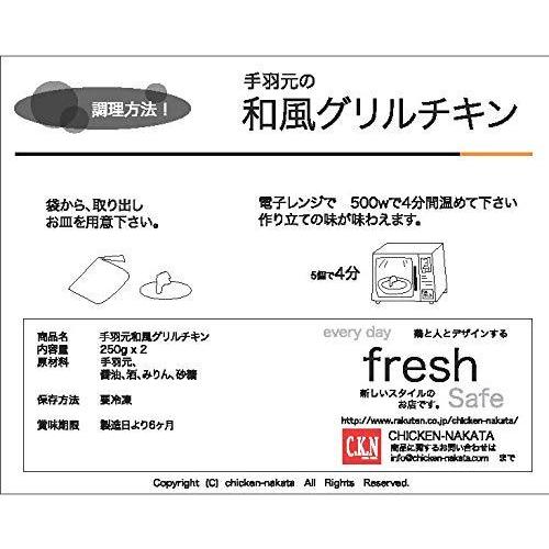 21年最新海外 手羽元 の 和風 グリルチキン 500g 無添加 和風タレ 冷凍 国産鶏肉 プライム配送 Prime 安心安全 紀の国み Cisama Sc Gov Br