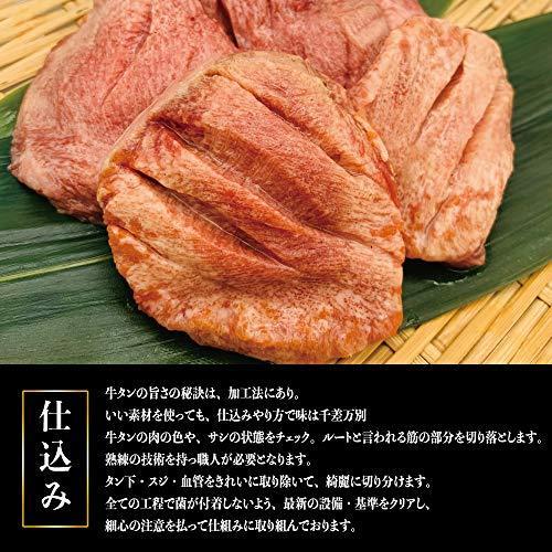量り売り150g 伊達のくら厚切り大トロ牛たん塩 最高級の芯をスライスしたやわらかさ抜群の牛タンをご家庭で A B08gnxmdn7 Mtm Co 通販 Yahoo ショッピング