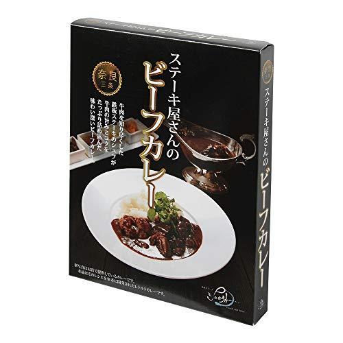 奈良三条 シェルブルー ステーキ屋さんのビーフカレー 2個 名店カレー A B08slwqfvt Mtm Co 通販 Yahoo ショッピング
