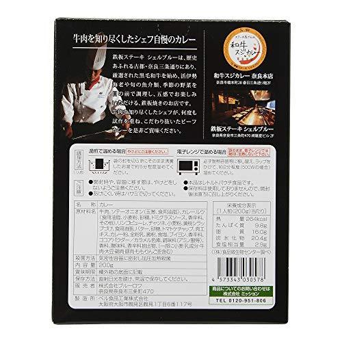 奈良三条 シェルブルー ステーキ屋さんのビーフカレー 2個 名店カレー A B08slwqfvt Mtm Co 通販 Yahoo ショッピング