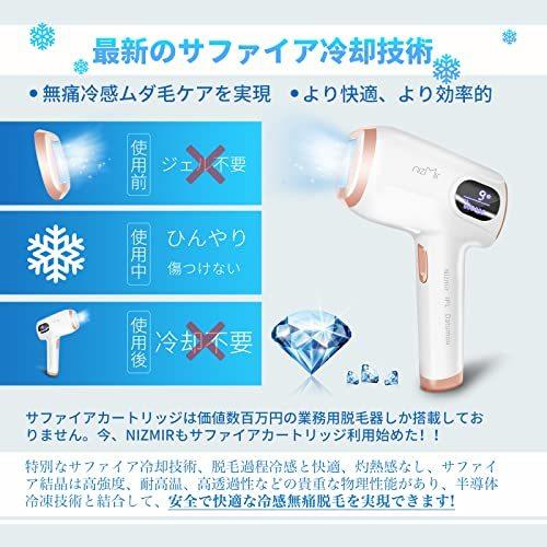 高品質の激安高品質の激安脱毛器 サファイア 冷感脱毛 家庭用 IPL光