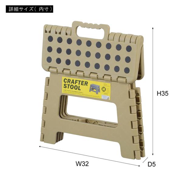 クラフタースツールM LFS-411BK W32×D25×H22 完成品 クラフタースツール Mサイズ 踏み台 脚立 クラフタースツール折りたたみ｜mtmfreedom｜03