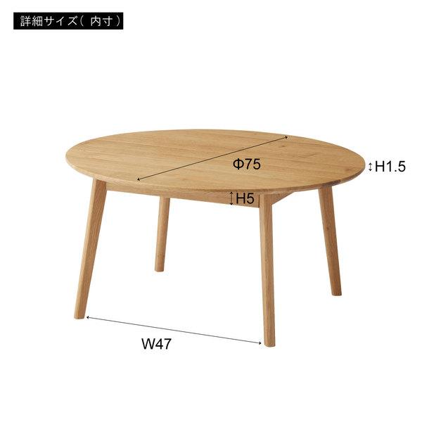 ラウンドテーブル　MTK-342NA　W75×D75×H38　組立式　ラウンドテーブル テーブル 丸型 幅75cm 高さ38cm ソファ 座椅子｜mtmfreedom｜04