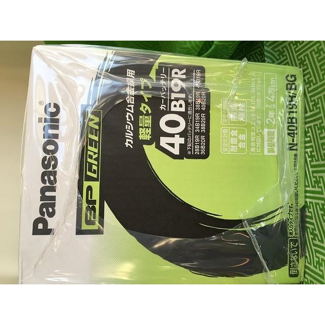 Panasonic（パナソニック） BPグリーン 40B19L・40B19R バッテリー