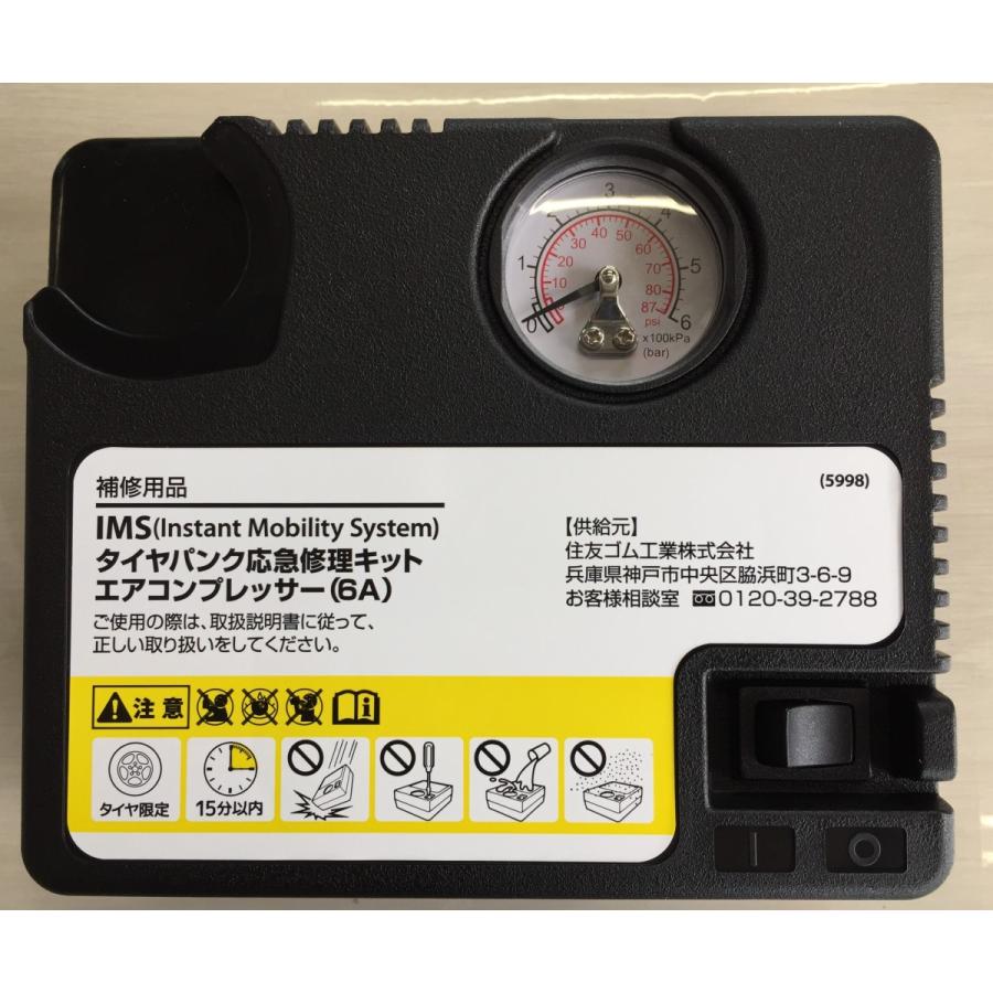 DUNLOP DUNLOP IMS タイヤパンク応急修理キット（軽四