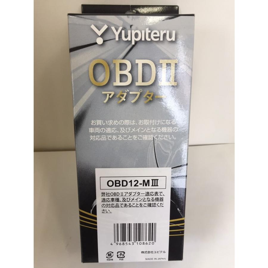 ユピテル OBDIIアダプター OBD12-MIII :OBD12-M3:MTM共栄Yahoo!店 - 通販 - Yahoo!ショッピング ユピテル OBDIIアダプター OBD12-MIII :OBD12-M3:MTM共栄Yahoo!店 - 通販 - Yahoo!ショッピング
