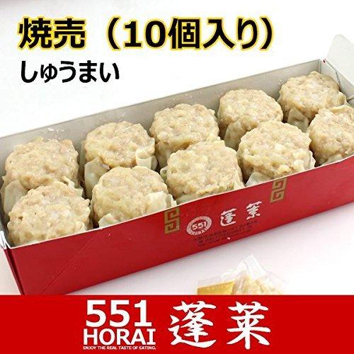 551蓬莱 シュウマイ 焼売 10個入り チルド H0210h 冷蔵便 賞味期限 出荷日から3日以内 A B072hf7fht 2107 Mtmland 通販 Yahoo ショッピング