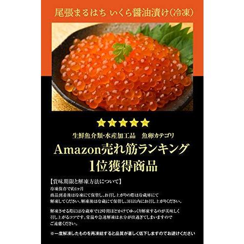 工場直送 Owari いくら 醤油漬け 冷凍 上質 北海道産 1kg 250x4パック A B077s54znl Mtmland 通販 Yahoo ショッピング レビューで送料無料 Mediquicklab Com