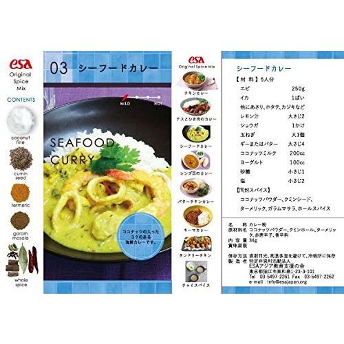 シーフードカレー スパイスミックス 5人分 A B07b48rv77 Mtmland 通販 Yahoo ショッピング