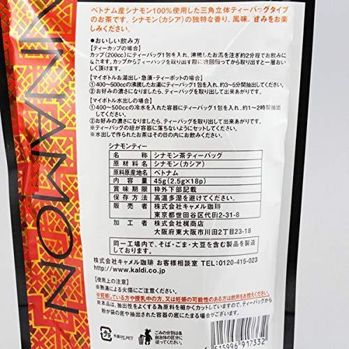 Kaldi オリジナル シナモンティー 18tb A B07jghn14c 2101 Mtmland 通販 Yahoo ショッピング