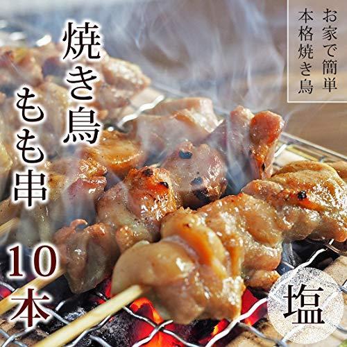 完全送料無料 焼き鳥 塩 50本 がっつり満腹セット もも10本 せせり10本 はらみ10本 つくね10本 とり皮10本 q バーベキュー ギ Cisama Sc Gov Br