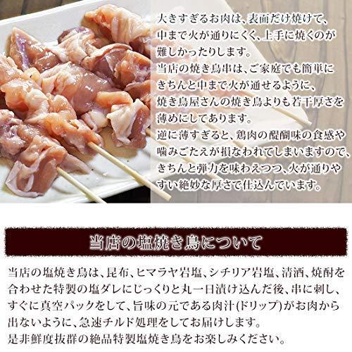 完全送料無料 焼き鳥 塩 50本 がっつり満腹セット もも10本 せせり10本 はらみ10本 つくね10本 とり皮10本 q バーベキュー ギ Cisama Sc Gov Br
