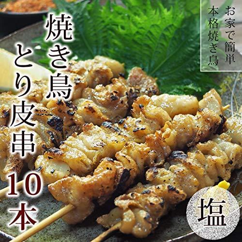 完全送料無料 焼き鳥 塩 50本 がっつり満腹セット もも10本 せせり10本 はらみ10本 つくね10本 とり皮10本 q バーベキュー ギ Cisama Sc Gov Br