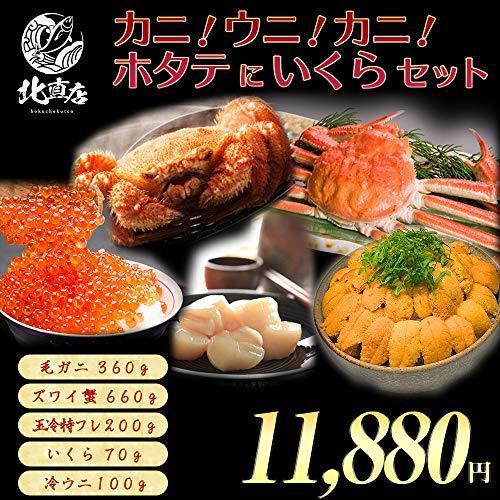 驚きの安さ カニ ウニ 蟹 ホタテにいくらセット 海鮮 詰め合わせ 毛ガニ ズワイガニ ホタテ貝柱 イクラ ラン 新品即決 Www Kmhsystems Com