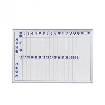かわいい 馬印 Maji Series マジシリーズ 壁掛 スチールホワイト 予定表 月予定表 ホワイトボード ヨコ使い用 W910 H610mm Mv23m ホワイトボード Coaching Enerlis Fr