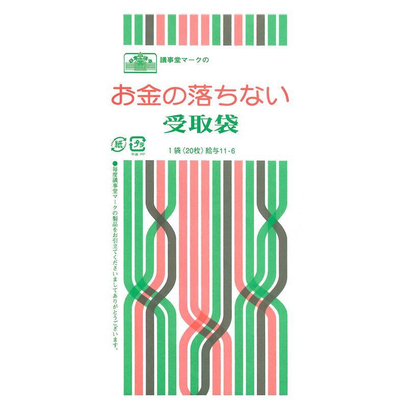 給与 11 6 お金の落ちない受取袋 クリーム メーカー直売