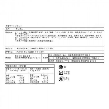 「旨麺」岩塩ラーメン(磯紫菜付) 10食セット FG-10i :ab-1623620:MTM.LIFE - 通販 - Yahoo!ショッピング