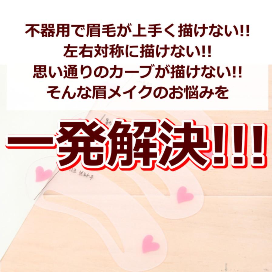 眉毛 プレート 眉毛 テンプレート 左右対称 眉毛テンプレート まゆげ ３枚 ３種類 セット アイブロウ テンプレート 化粧品 アイブロウペンシル 美眉 激安 |  | 01