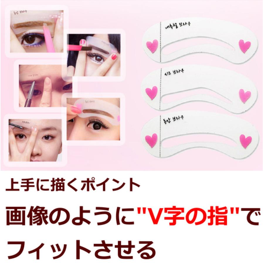 眉毛 プレート 眉毛 テンプレート 左右対称 眉毛テンプレート まゆげ ３枚 ３種類 セット アイブロウ テンプレート 化粧品 アイブロウペンシル 美眉 激安 |  | 06
