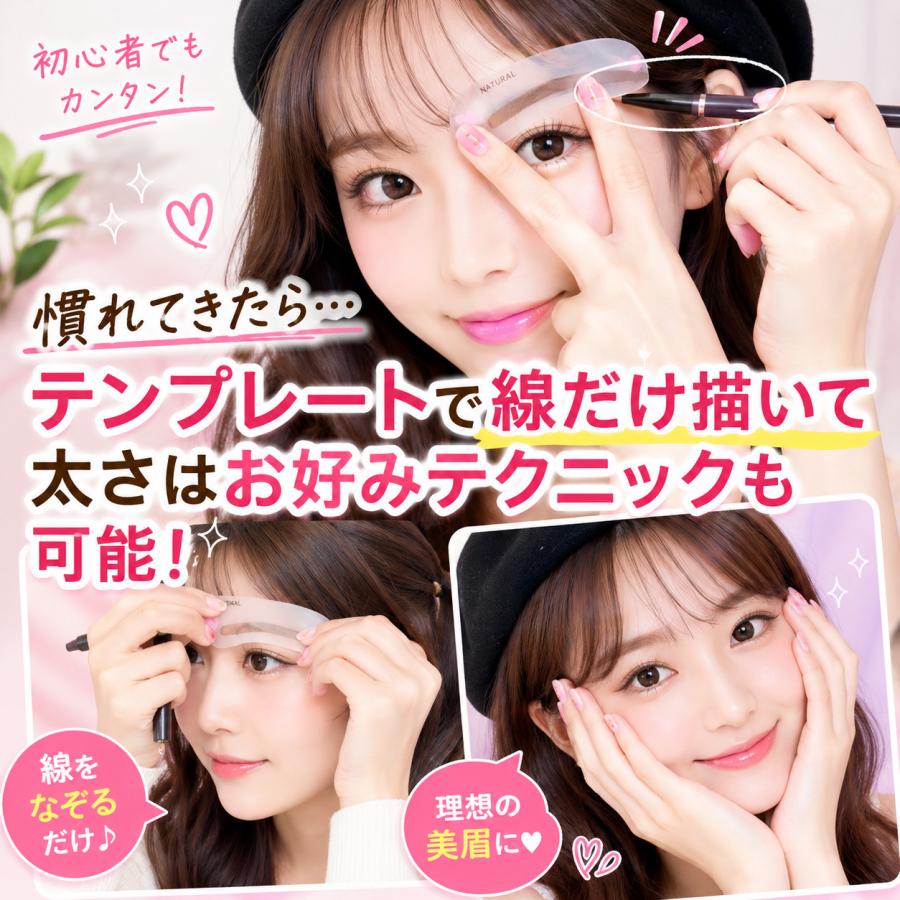 眉毛テンプレート 3種類 3枚セット シリコン 眉プレート アイブロウ