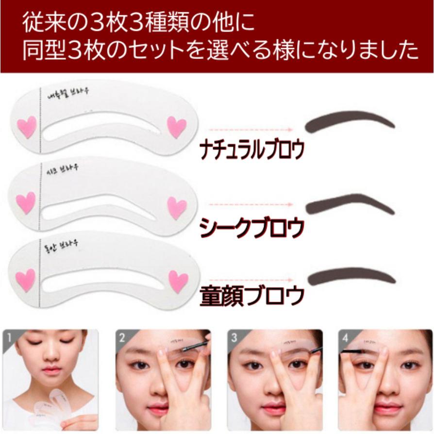 眉毛 プレート 眉毛 テンプレート 左右対称 眉毛テンプレート まゆげ ３枚 ３種類 セット アイブロウ テンプレート 化粧品 アイブロウペンシル 美眉 激安 B146 Mt Moons 通販 Yahoo ショッピング