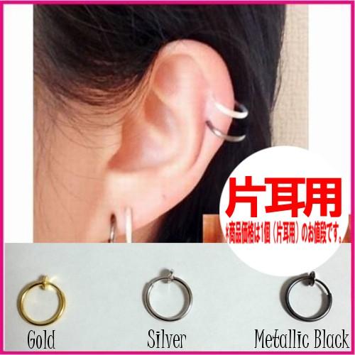 レディース 女性 アクセサリー ノンピアス ピアス イヤリング 鼻ピアス 口ピアス ボディピアス ゴールド シルバー メタリックブラック B181 Mt Moons 通販 Yahoo ショッピング