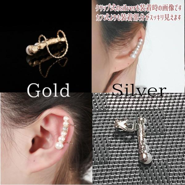 パール カフ イヤーカフ ゴールド シルバー 5粒 ゴージャス アクセサリー ジュエリー 耳元を華やかに ピアス穴不要 キラキラ  冠婚葬祭 フォーマル カジュアル |  | 03
