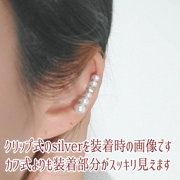 パール カフ イヤーカフ ゴールド シルバー 5粒 ゴージャス アクセサリー ジュエリー 耳元を華やかに ピアス穴不要 キラキラ  冠婚葬祭 フォーマル カジュアル |  | 05