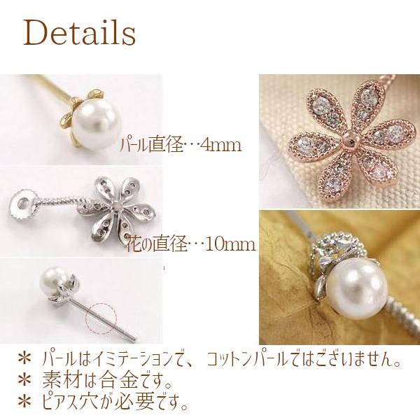 ピアス パール フラワー ビジュー ゴールド シルバー 金色 銀色 クリスタル きらきら キラキラ 花 華 キャッチ イヤリング アクセサリー ジュエリー ピアス穴 |  | 02