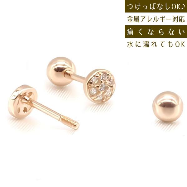 レディース ピアス つけっぱなし ネジ式キャッチ 落ちない なくならない ピンクゴールド シルバー 金属アレルギー対応 シルバー925 Silver925 SV925 人気 |  | 12