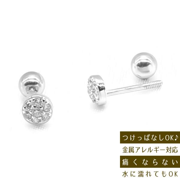 レディース ピアス つけっぱなし ネジ式キャッチ 落ちない なくならない ピンクゴールド シルバー 金属アレルギー対応 シルバー925 Silver925 SV925 人気 |  | 15