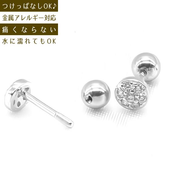 レディース ピアス つけっぱなし ネジ式キャッチ 落ちない なくならない ピンクゴールド シルバー 金属アレルギー対応 シルバー925 Silver925 SV925 人気 |  | 17