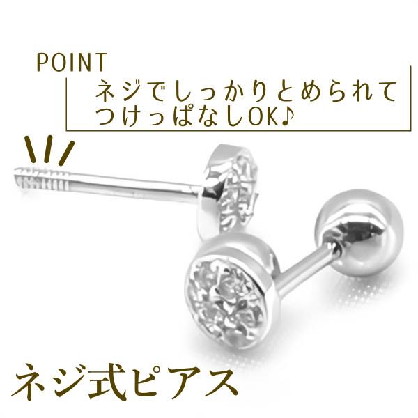 レディース ピアス つけっぱなし ネジ式キャッチ 落ちない なくならない ピンクゴールド シルバー 金属アレルギー対応 シルバー925 Silver925 SV925 人気 |  | 01