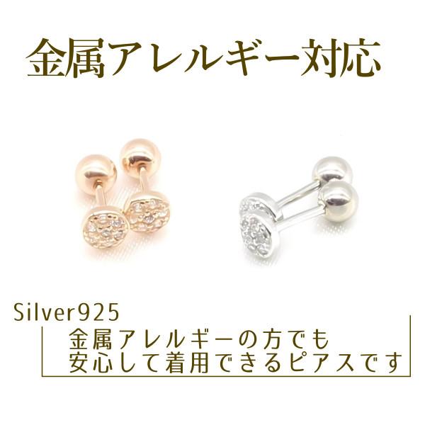 レディース ピアス つけっぱなし ネジ式キャッチ 落ちない なくならない ピンクゴールド シルバー 金属アレルギー対応 シルバー925 Silver925 SV925 人気 |  | 07