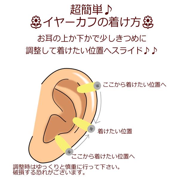 レディース イヤーカフ  イヤーフック レディースアクセサリー 3連 ピンクゴールド シルバー ブラック ブランド シンプル |  | 14