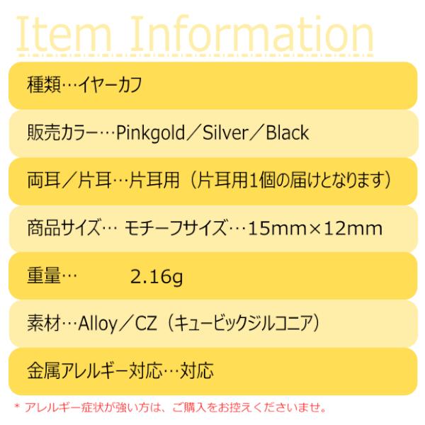 レディース イヤーカフ  イヤーフック レディースアクセサリー 3連 ピンクゴールド シルバー ブラック ブランド シンプル |  | 15