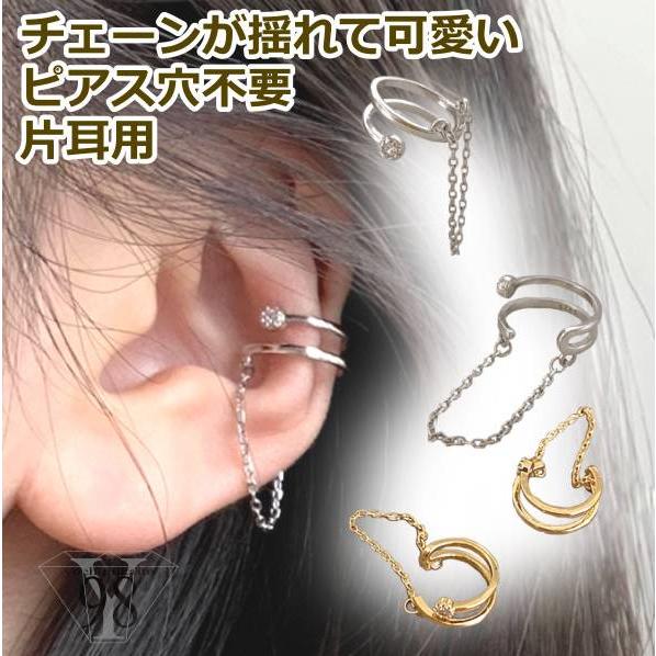 レディース イヤーカフ  ゴールド シルバー 揺れる ぶら下がり 2連 レディースアクセサリー シンプル 結婚式 お呼ばれ | 