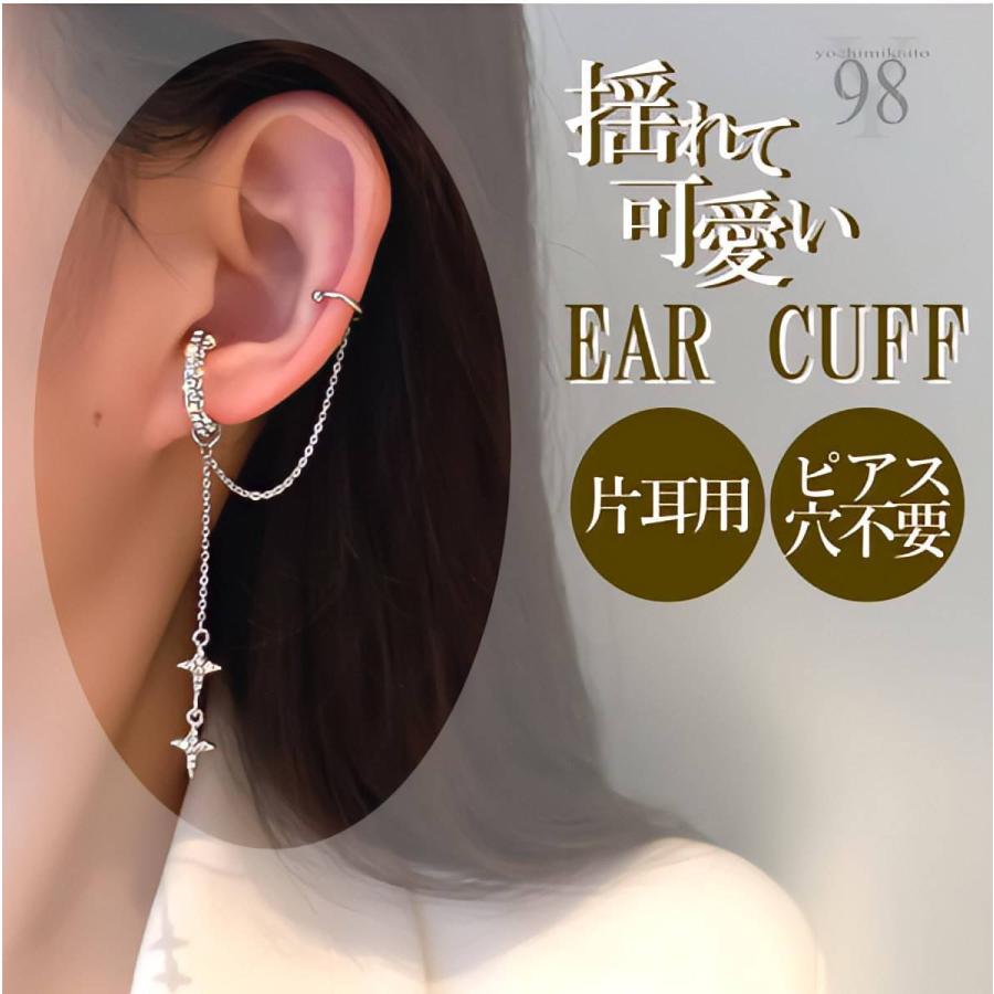 レディース イヤーカフ  シルバー 揺れる ぶら下がり ビジュー レディースアクセサリー シンプル 結婚式 お呼ばれ | 