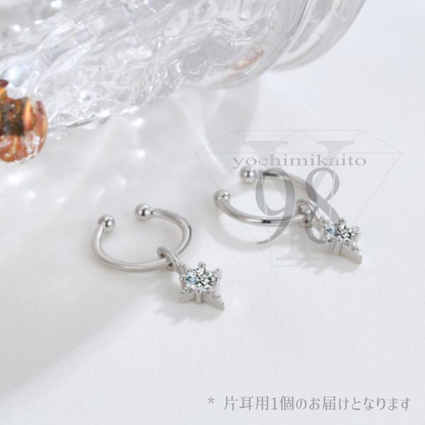 イヤーカフ イヤーカフス イヤカフ イヤリング シルバー 小ぶり キュービックジルコニア チャーム 揺れる |  | 10