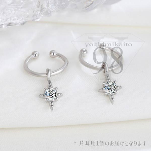 イヤーカフ イヤーカフス イヤカフ イヤリング シルバー 小ぶり キュービックジルコニア チャーム 揺れる |  | 11