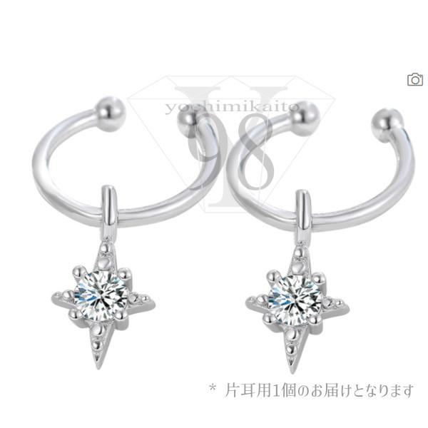 イヤーカフ イヤーカフス イヤカフ イヤリング シルバー 小ぶり キュービックジルコニア チャーム 揺れる |  | 12