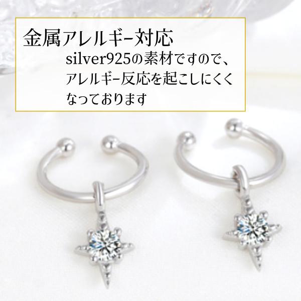 イヤーカフ イヤーカフス イヤカフ イヤリング シルバー 小ぶり キュービックジルコニア チャーム 揺れる |  | 02