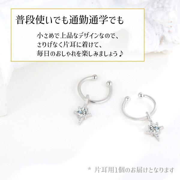 イヤーカフ イヤーカフス イヤカフ イヤリング シルバー 小ぶり キュービックジルコニア チャーム 揺れる |  | 04