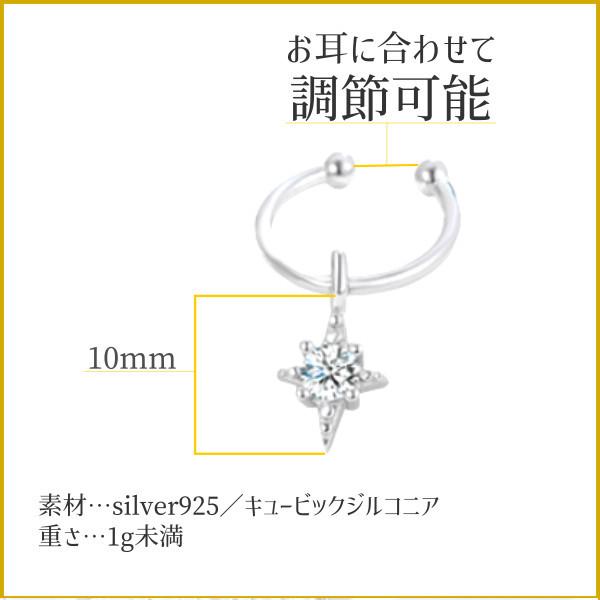 イヤーカフ イヤーカフス イヤカフ イヤリング シルバー 小ぶり キュービックジルコニア チャーム 揺れる |  | 05