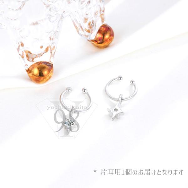 イヤーカフ イヤーカフス イヤカフ イヤリング シルバー 小ぶり キュービックジルコニア チャーム 揺れる |  | 06