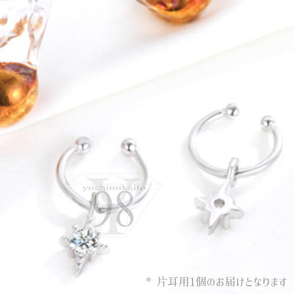 イヤーカフ イヤーカフス イヤカフ イヤリング シルバー 小ぶり キュービックジルコニア チャーム 揺れる |  | 07