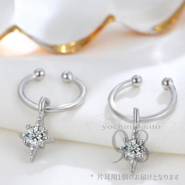 イヤーカフ イヤーカフス イヤカフ イヤリング シルバー 小ぶり キュービックジルコニア チャーム 揺れる |  | 09
